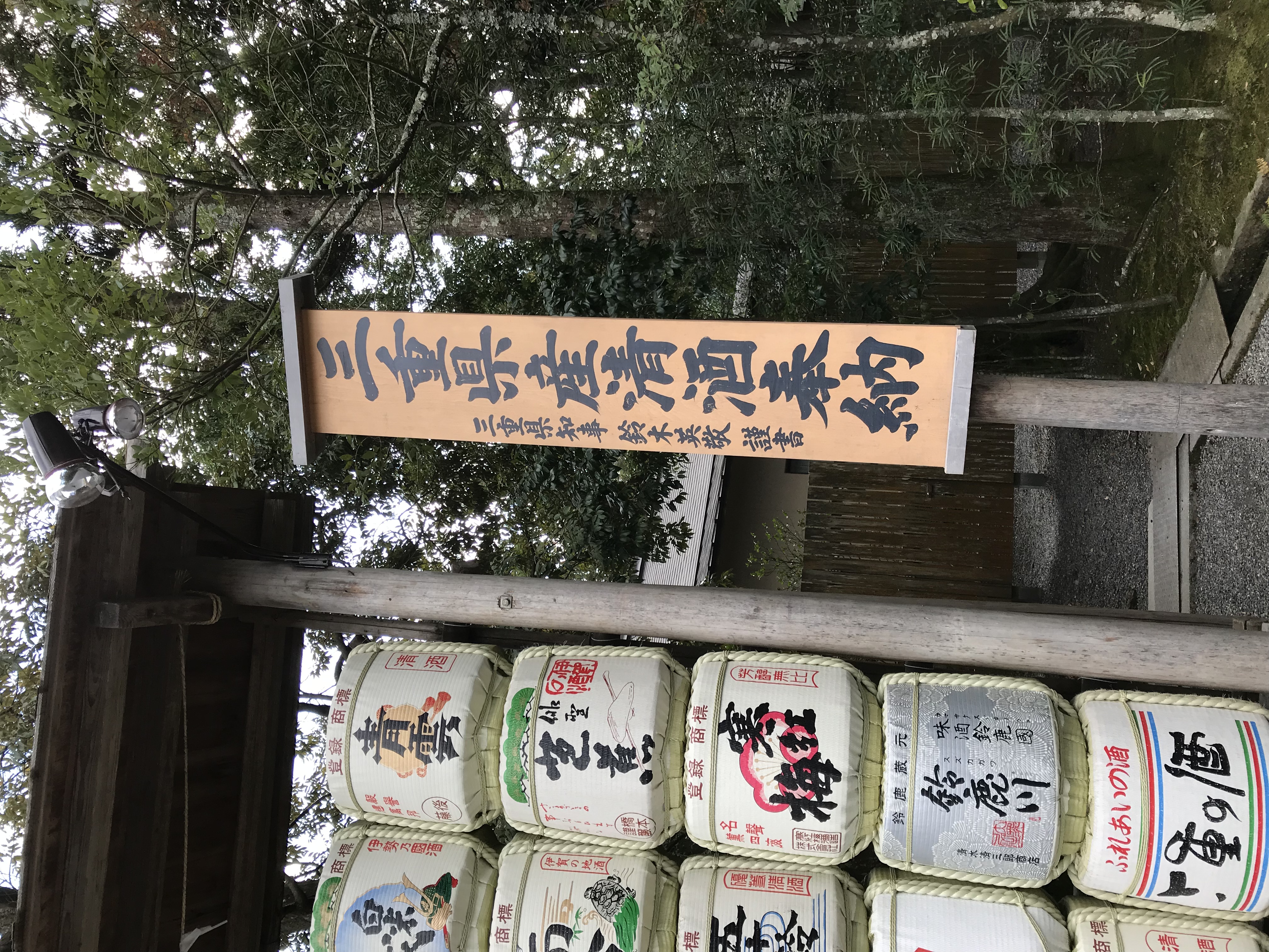大晦日