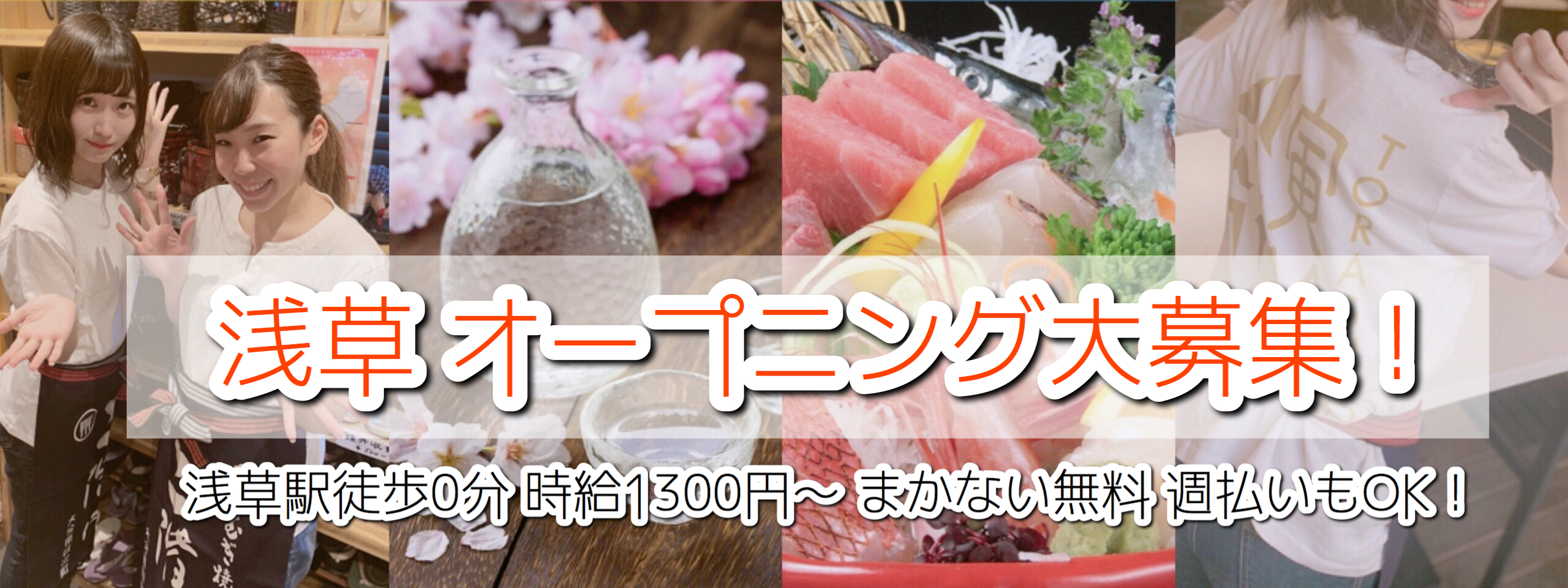 “TORASUZU”开业招募