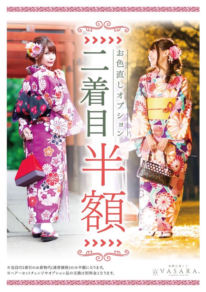着物レンタル吉祥寺店