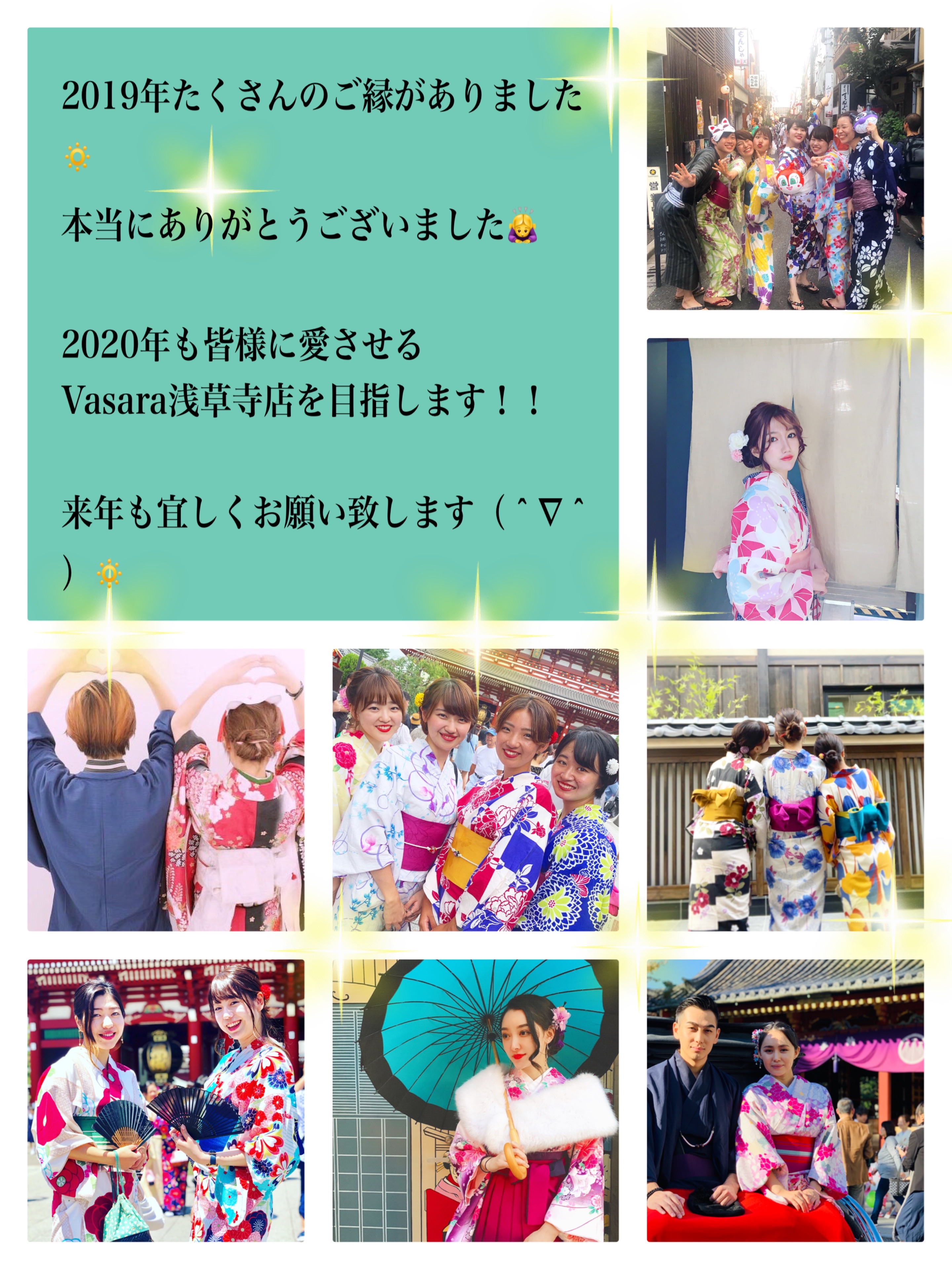 今年もありがとうございました!!!!