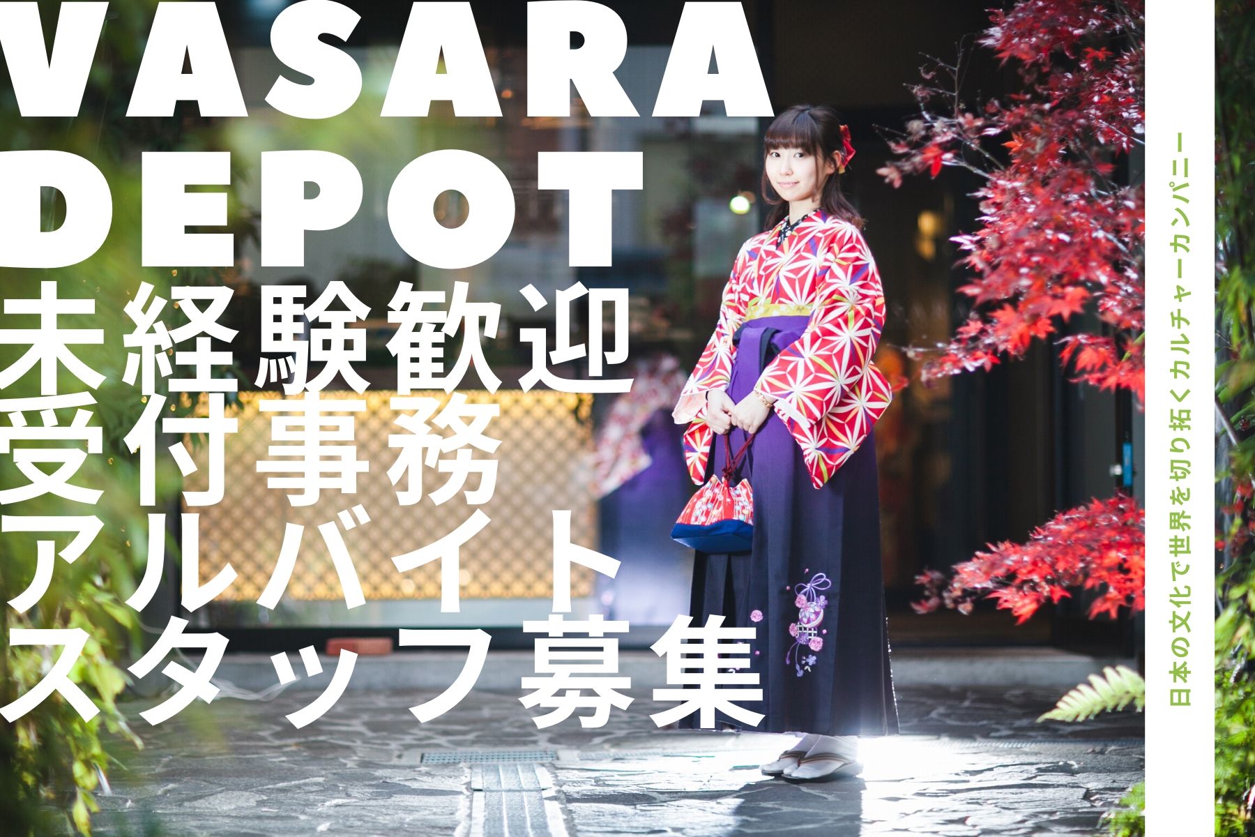 VASARA仓库