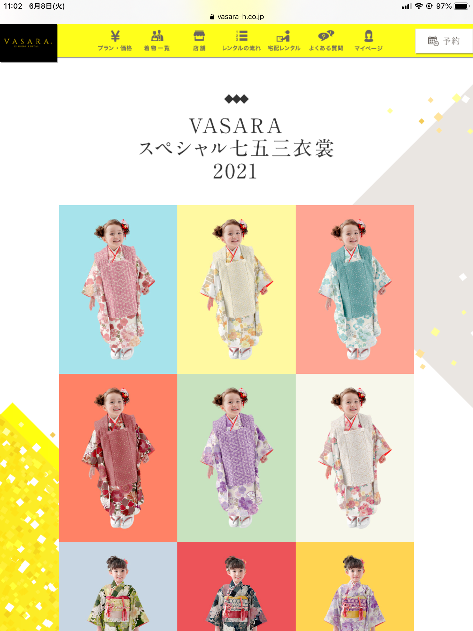 七五三下見会！毎日開催⭐︎