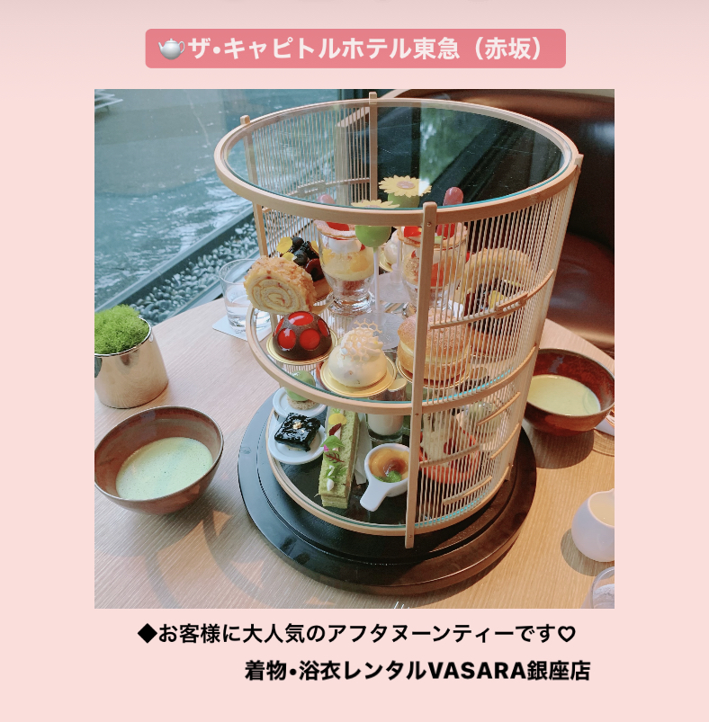 アフタヌーンティー×レトロモダン着物♡