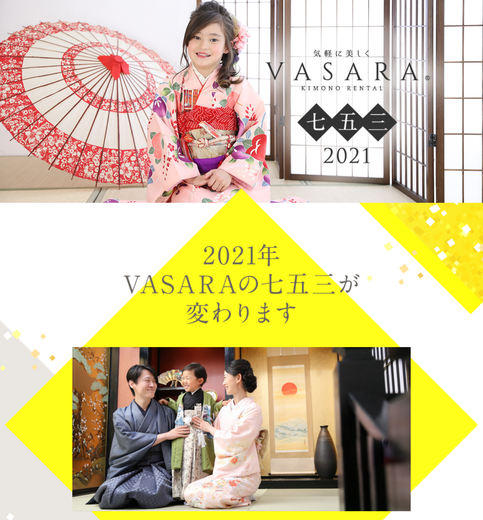 七五三のご予約受付中です(*´꒳`*)