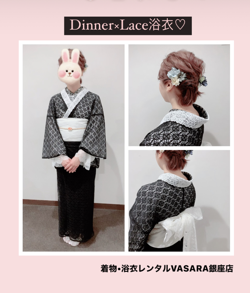 Dinner×Lace浴衣♡