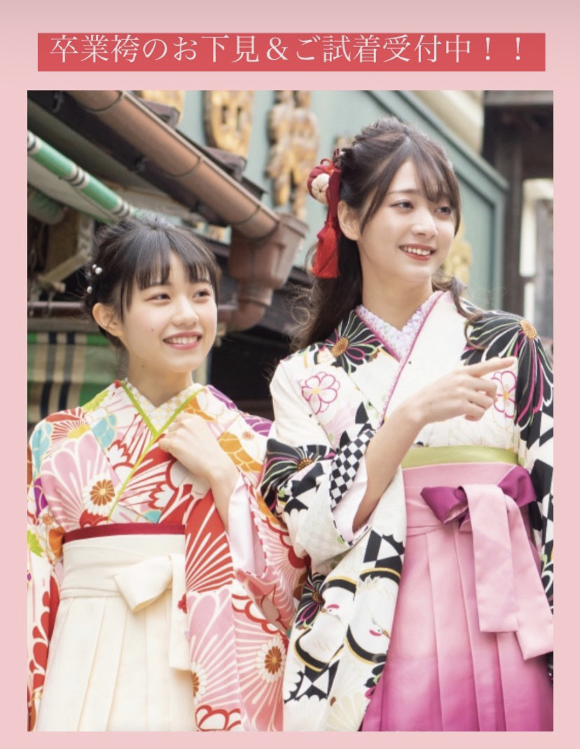 9/17 卒業予定の学生様♡