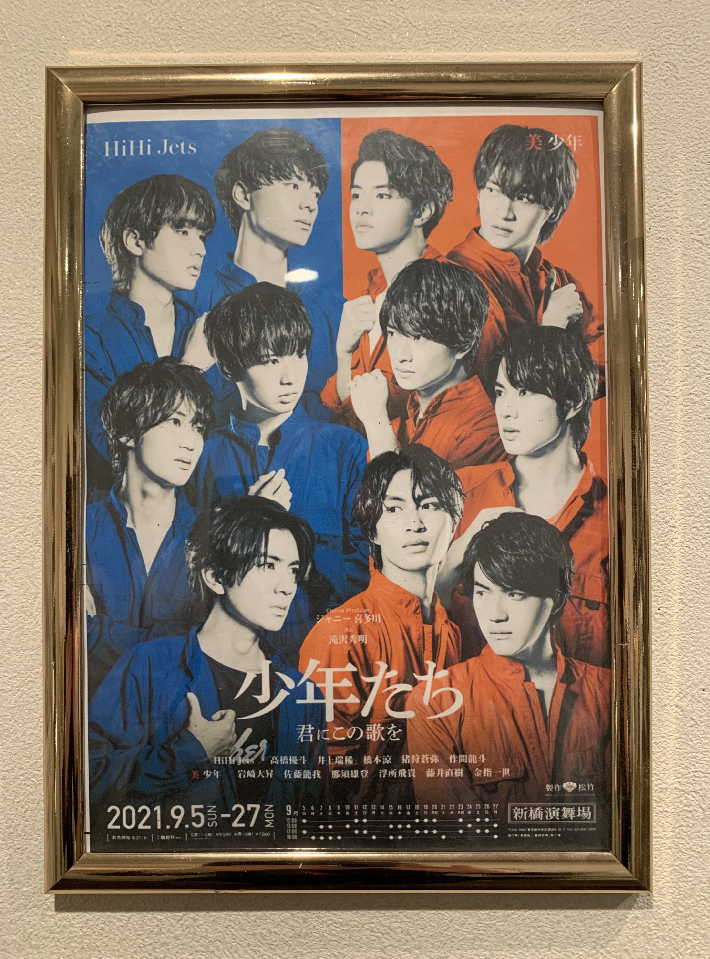 舞台「少年たち」を浴衣で観劇されませんか？