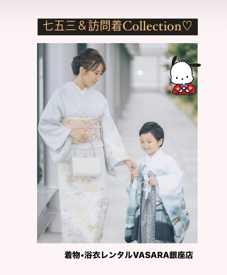 七五三＆訪問着Collection♡