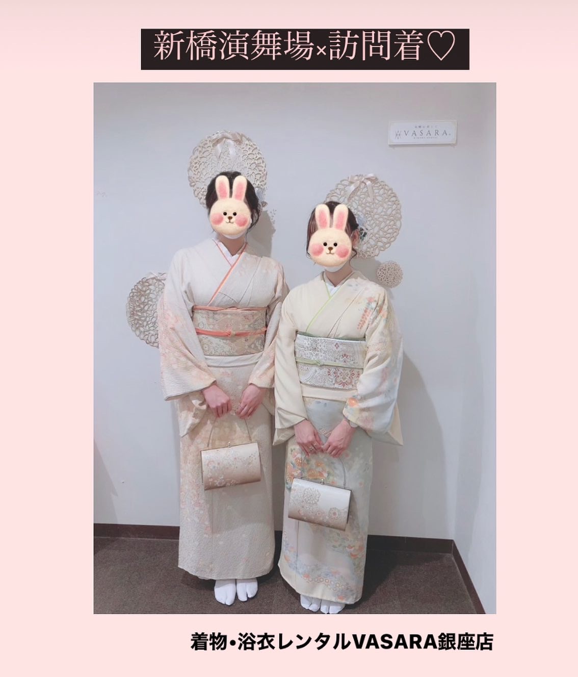 新橋演舞場×訪問着♡