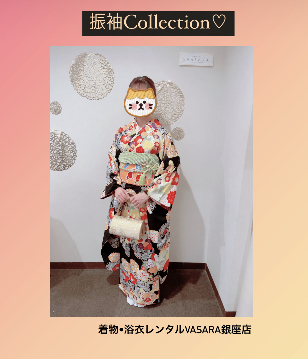 振袖Collection♡