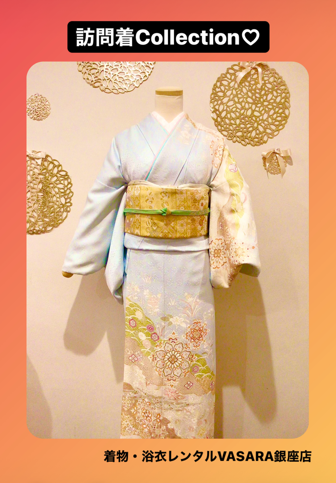 訪問着collection♡
