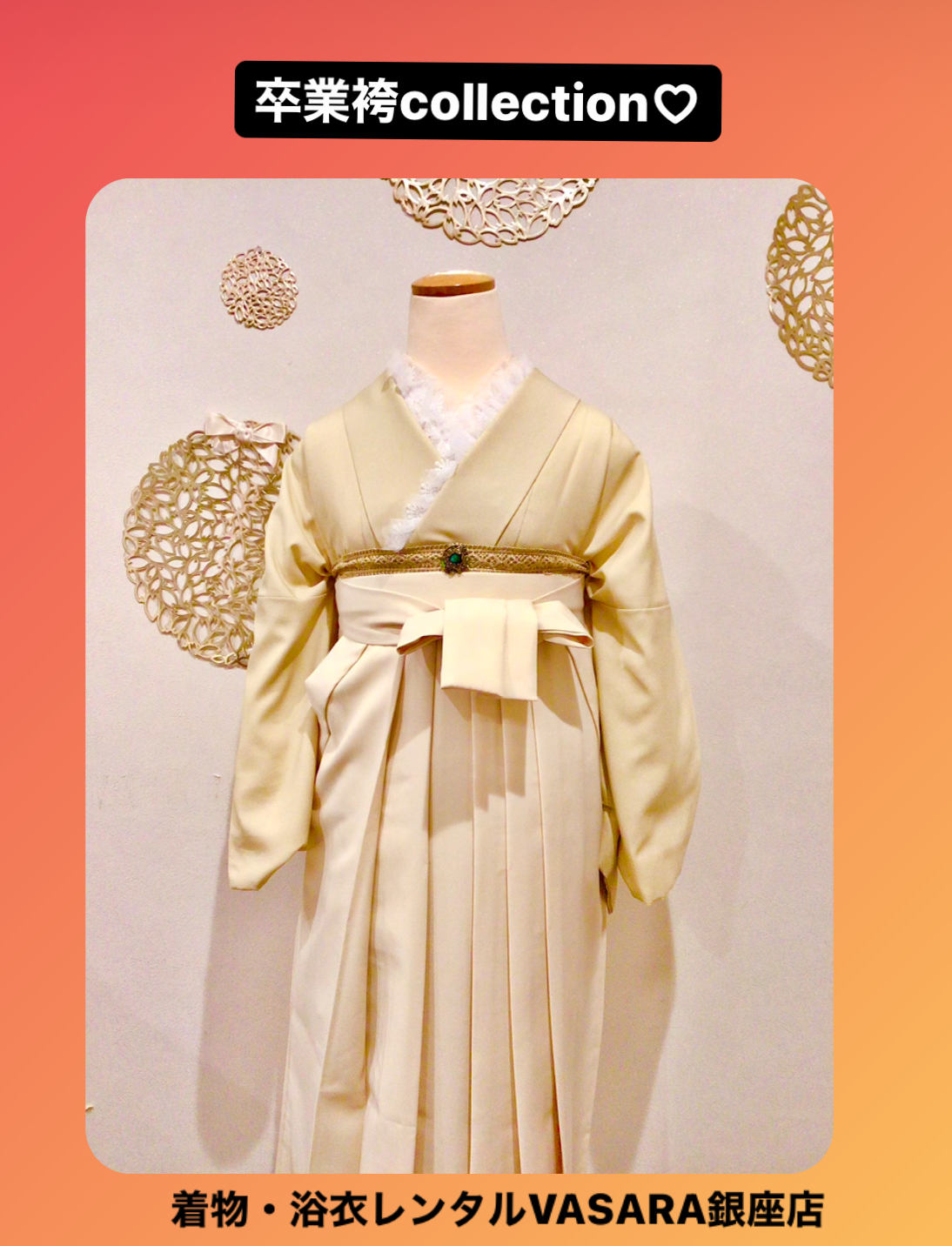 卒業袴collection♡