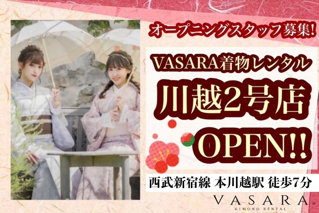 VASARA KIMONO 川越小江户店
