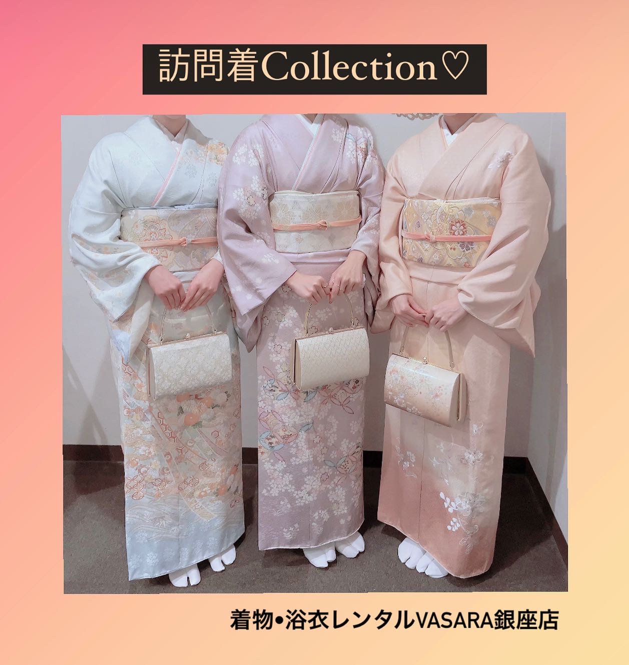 訪問着Collection♡