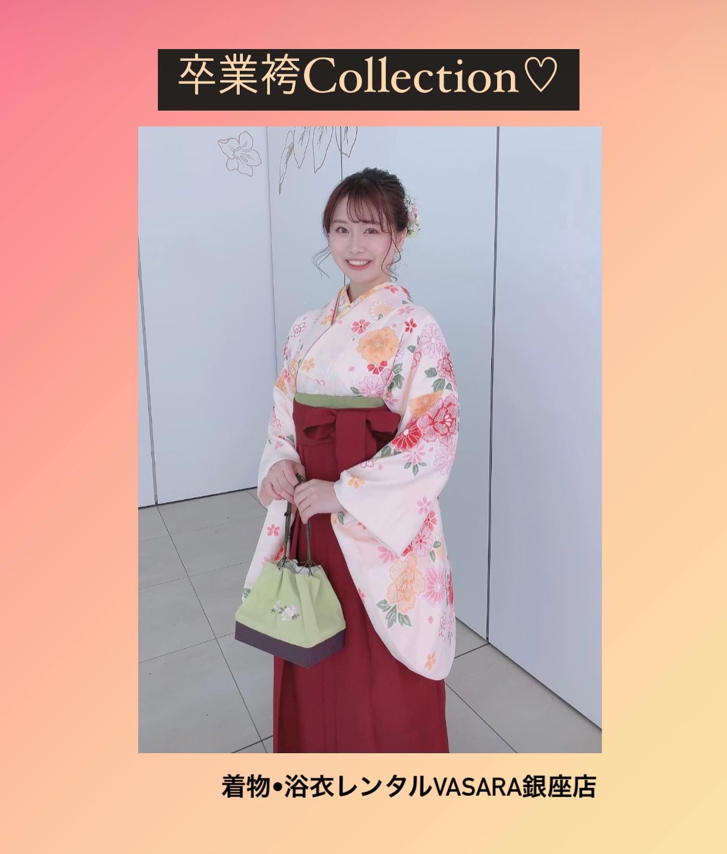 卒業袴Collection♡