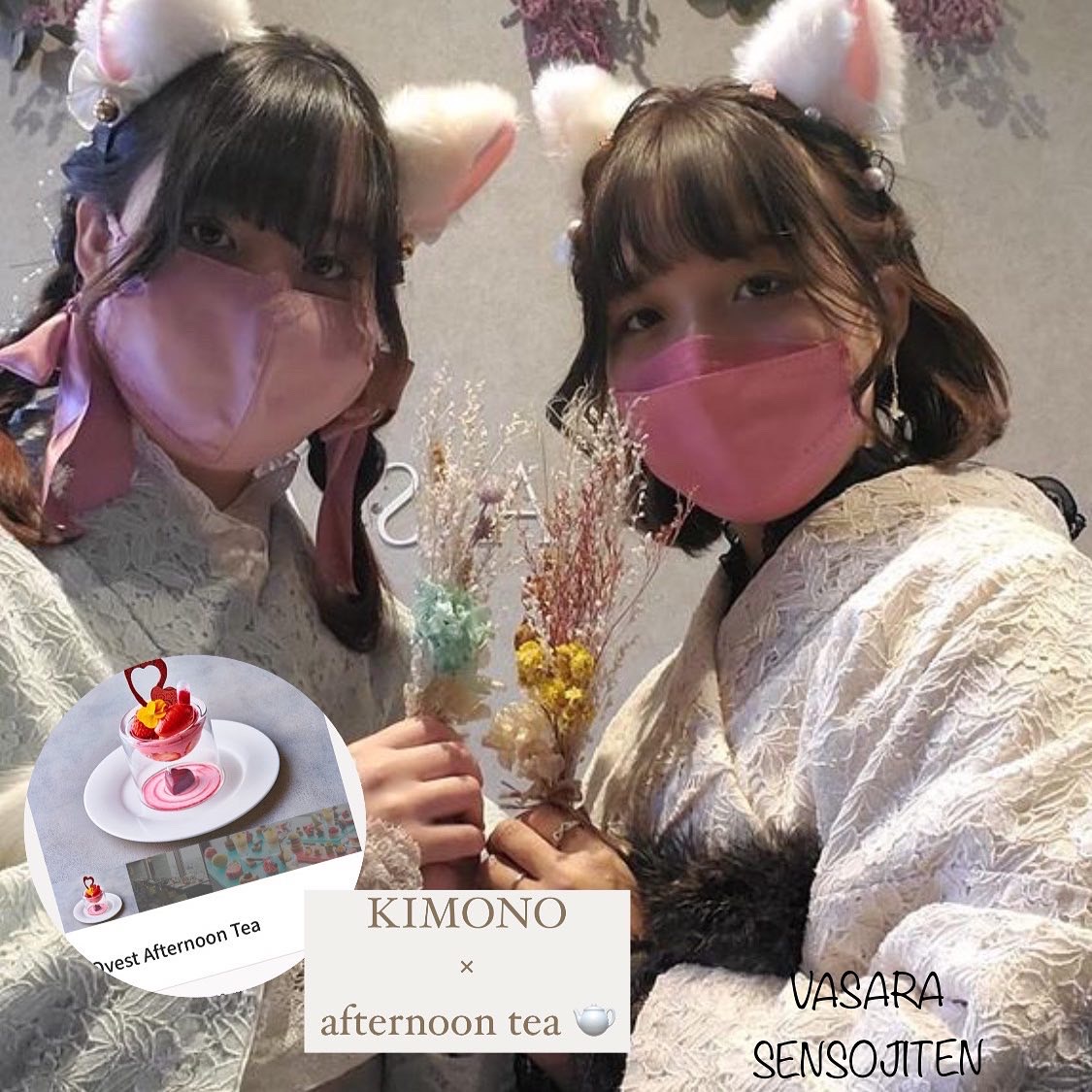 着物×afternoon tea★