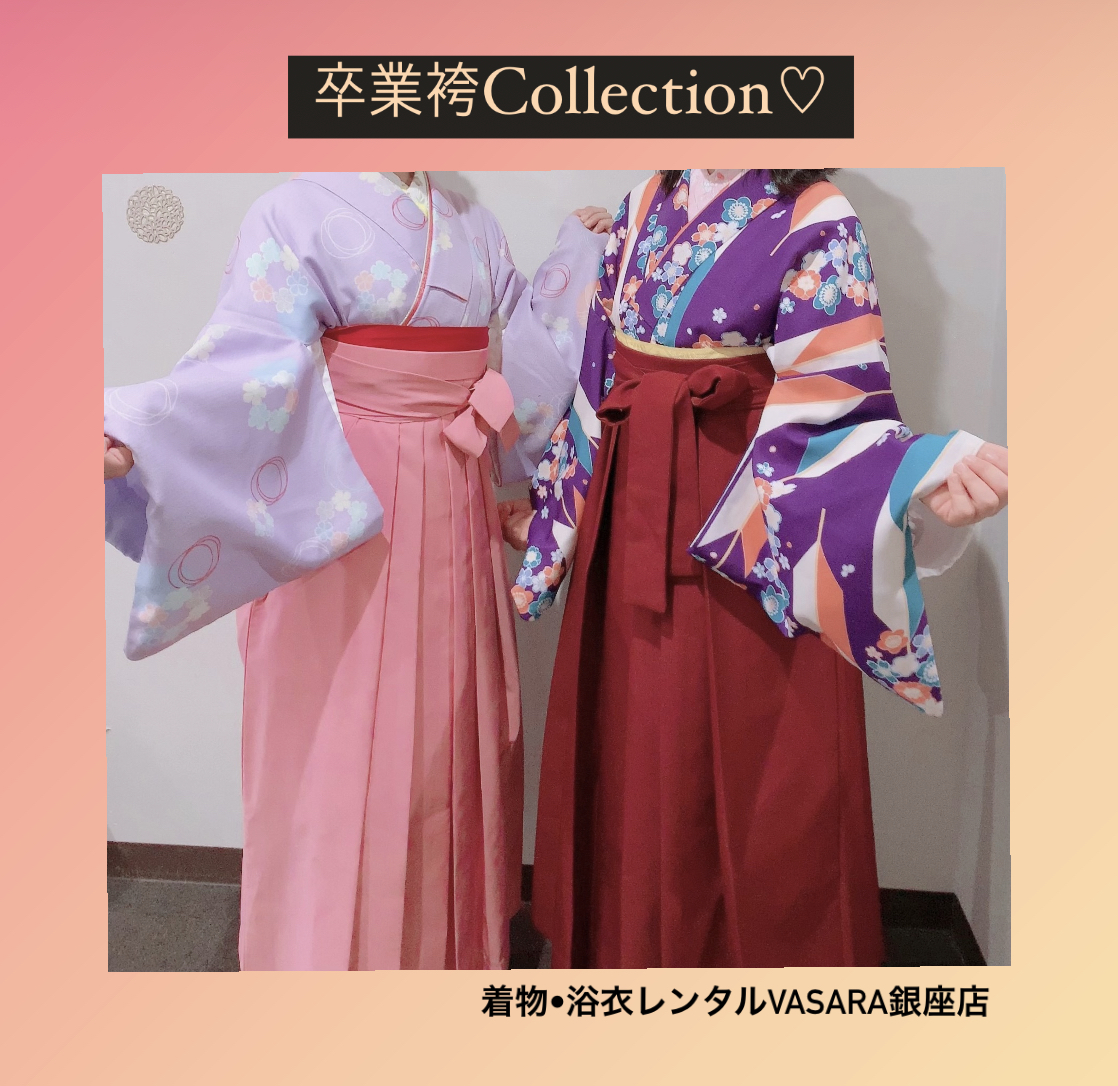 卒業袴Collection♡