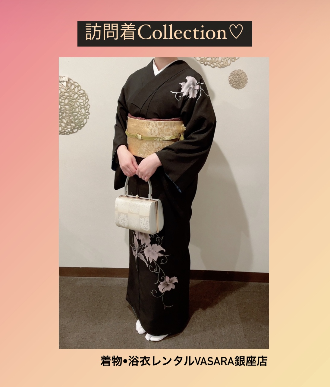 訪問着コレクション♡