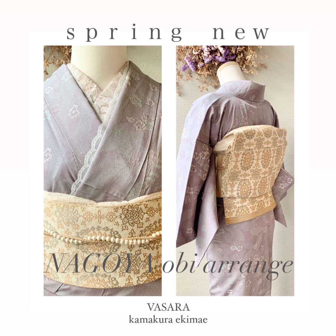 Spring new 〜 Futatabi murasaki 〜