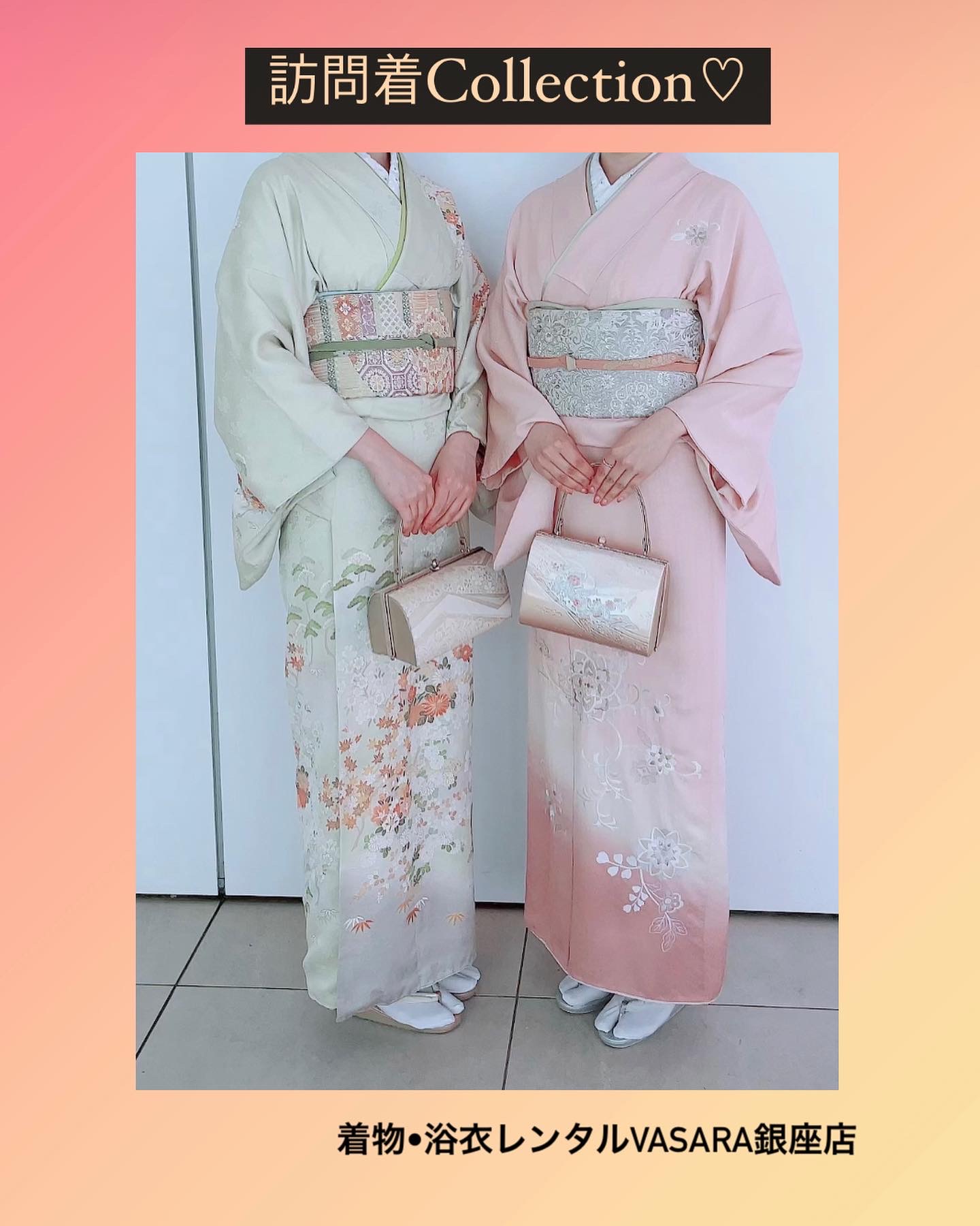 訪問着Collection♡