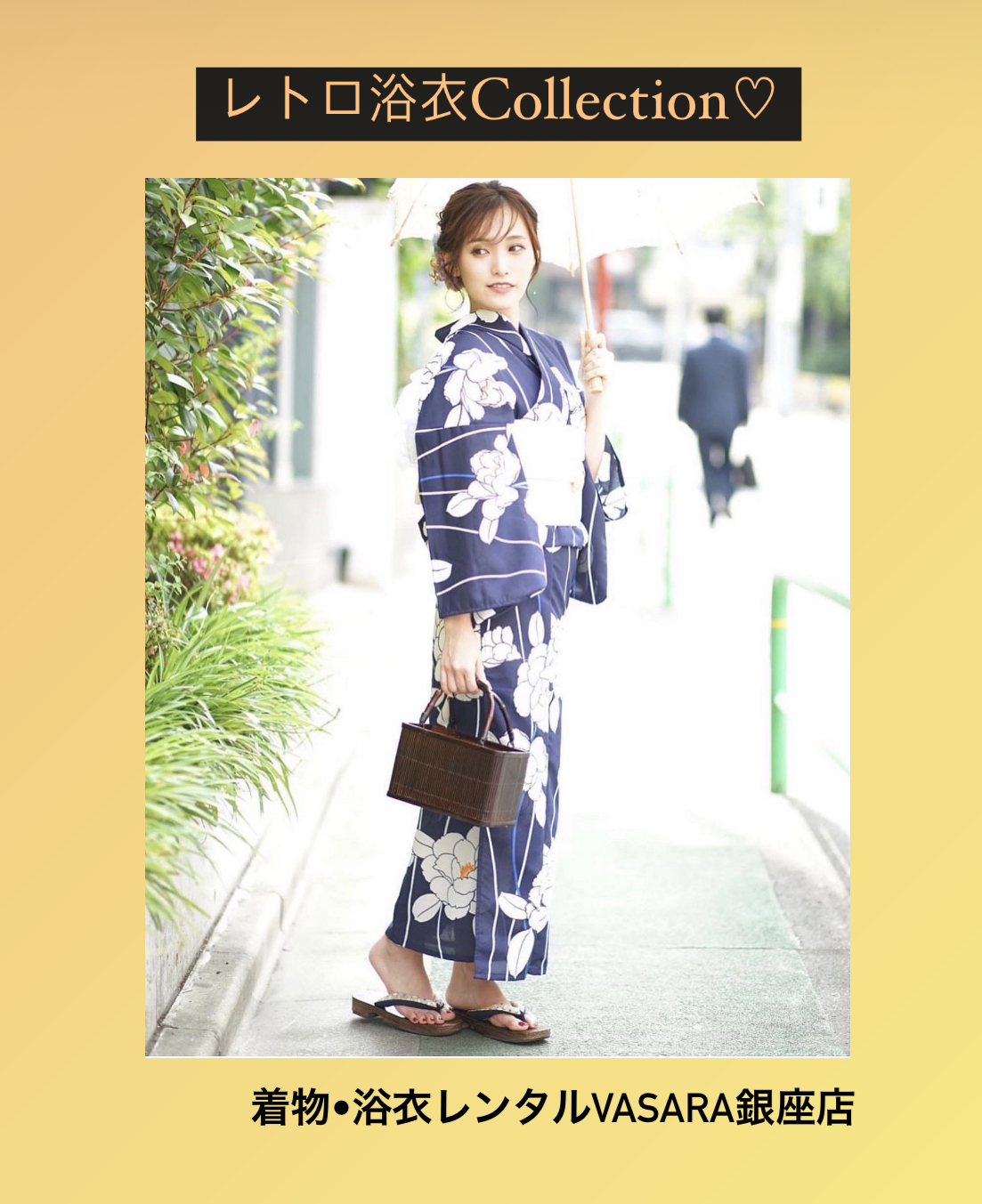 レトロ浴衣Collection♡