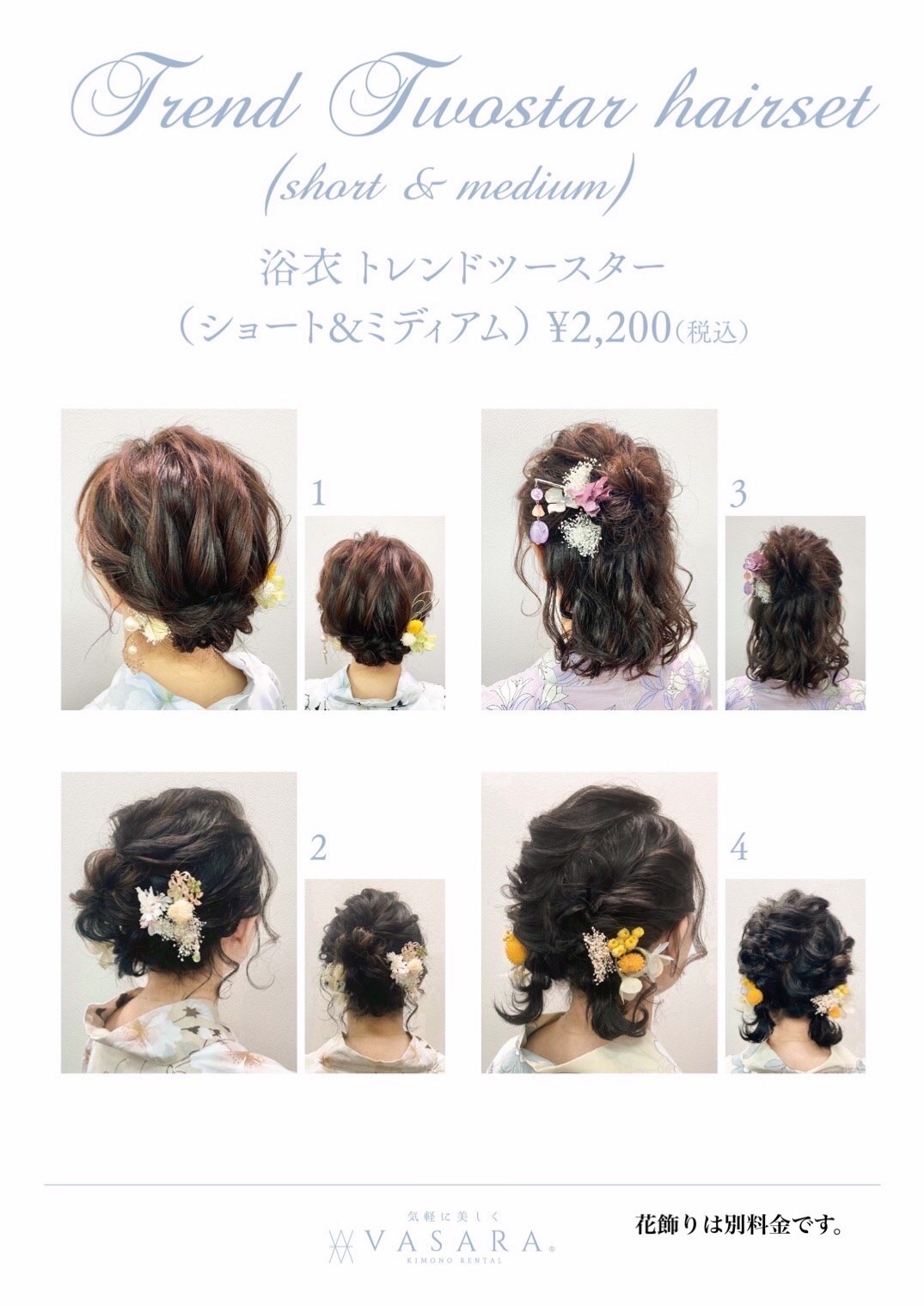 trend　twostar　short　hair catalog