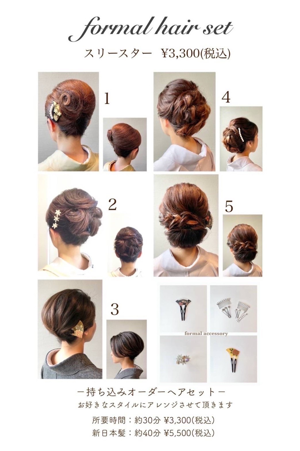 Three　star　hair catalog