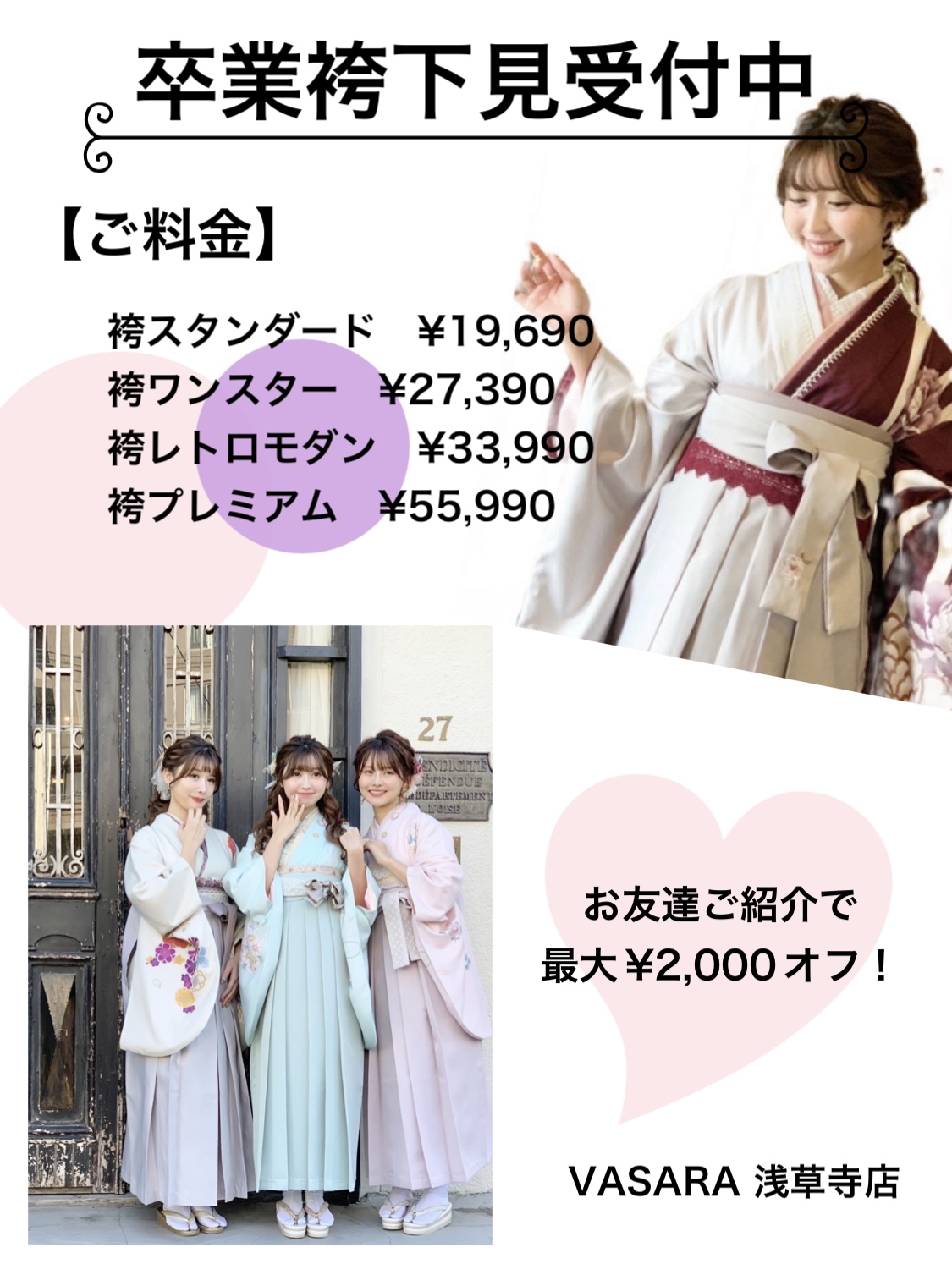 卒袴☺︎