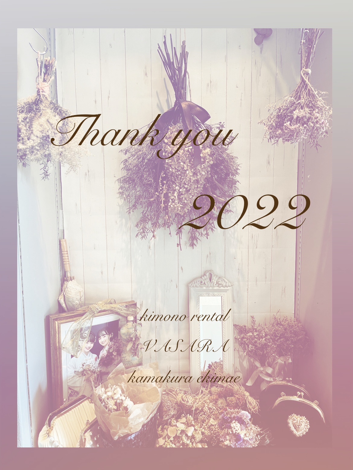 今年もありがとうございました⭐︎