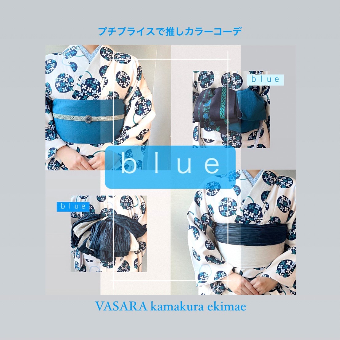 推しカラーコーデ -blue-