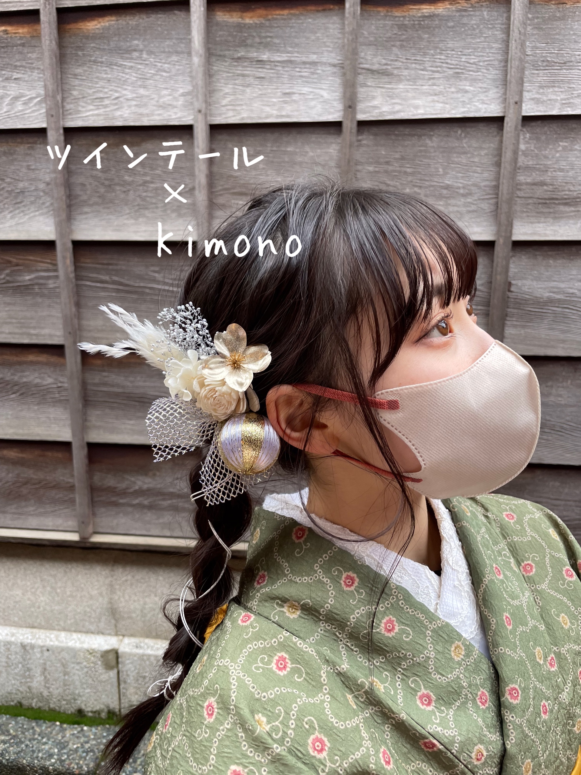 ツインテール♡