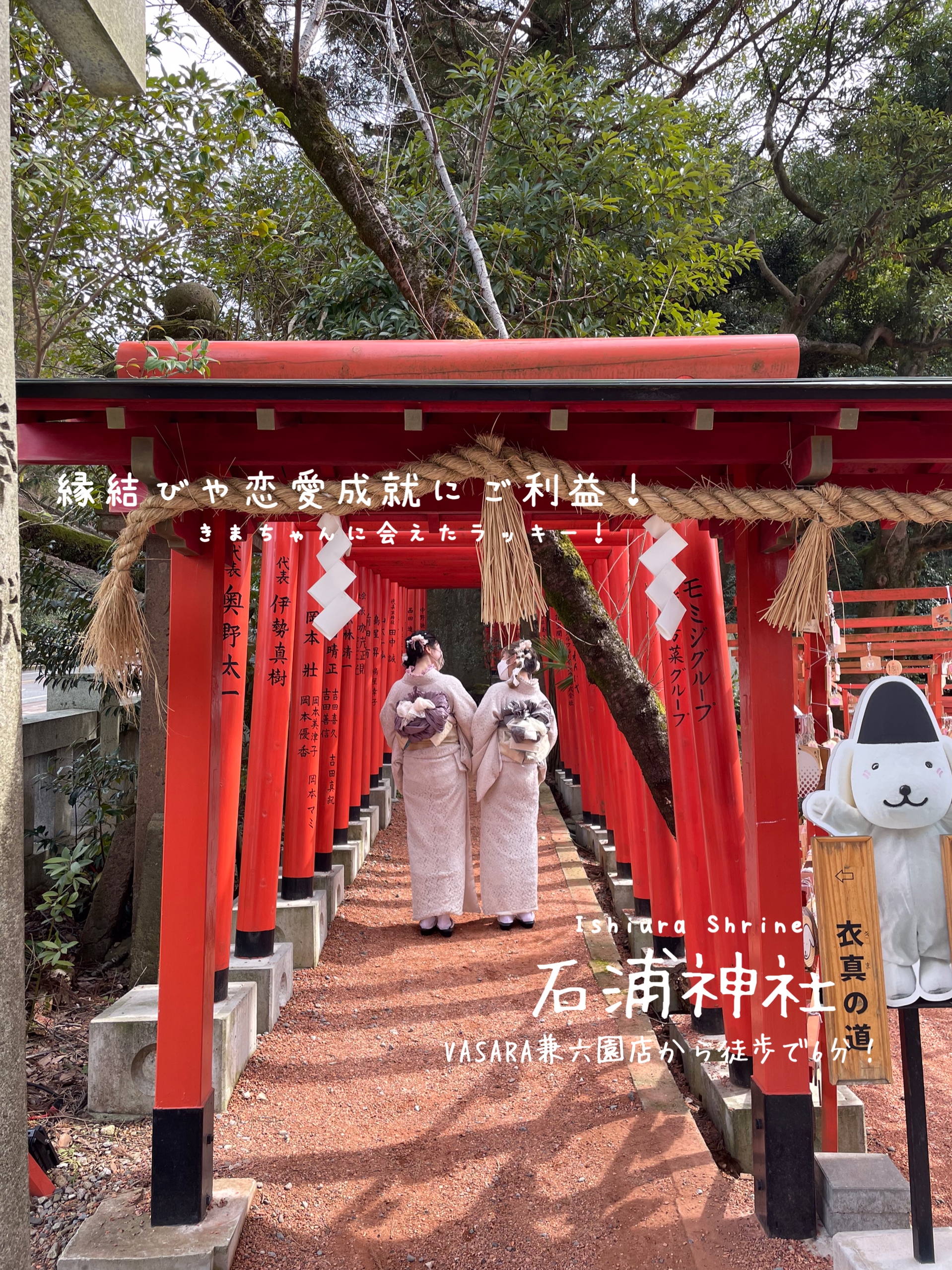 石浦神社