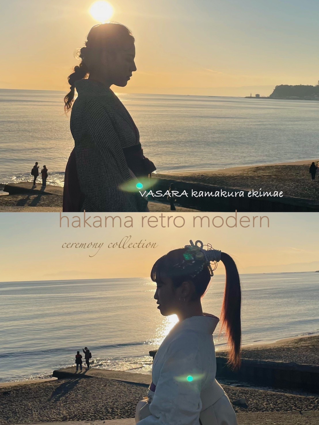 卒業袴 海までお散歩♪