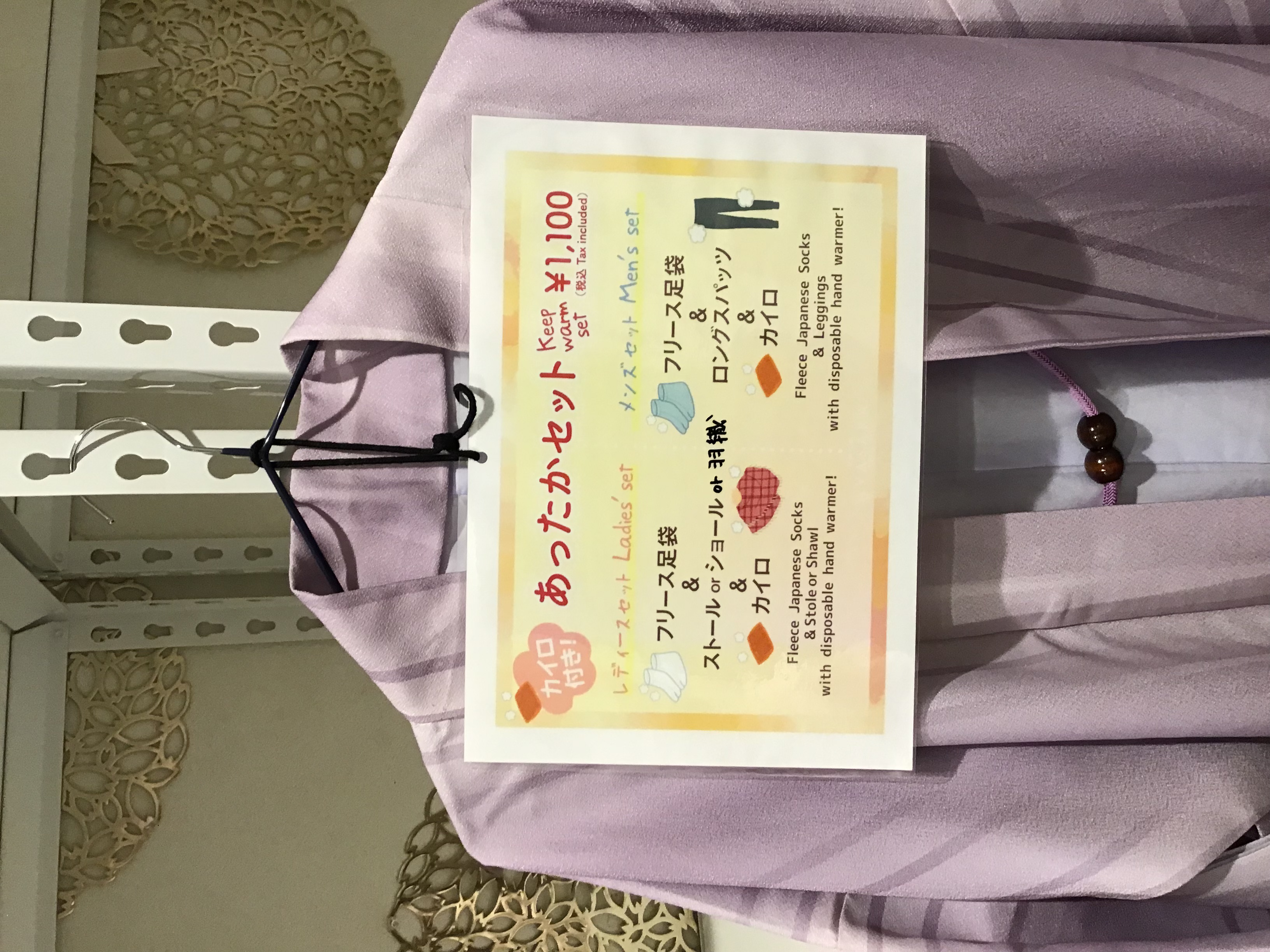 あったかセットで防寒対策♪