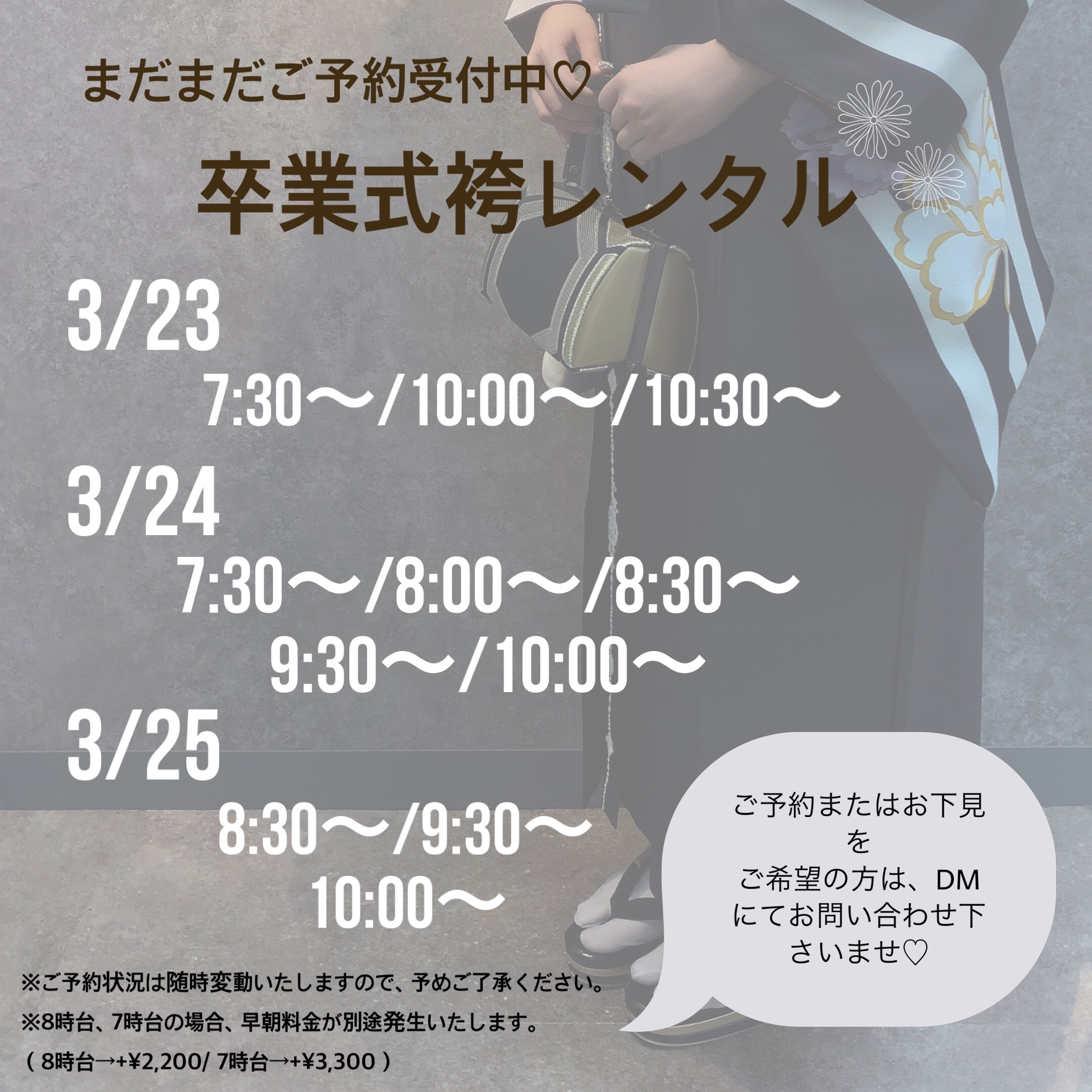 VASARA池袋店です★