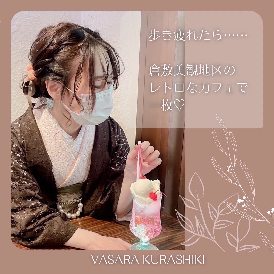 倉敷で着物レンタル♪