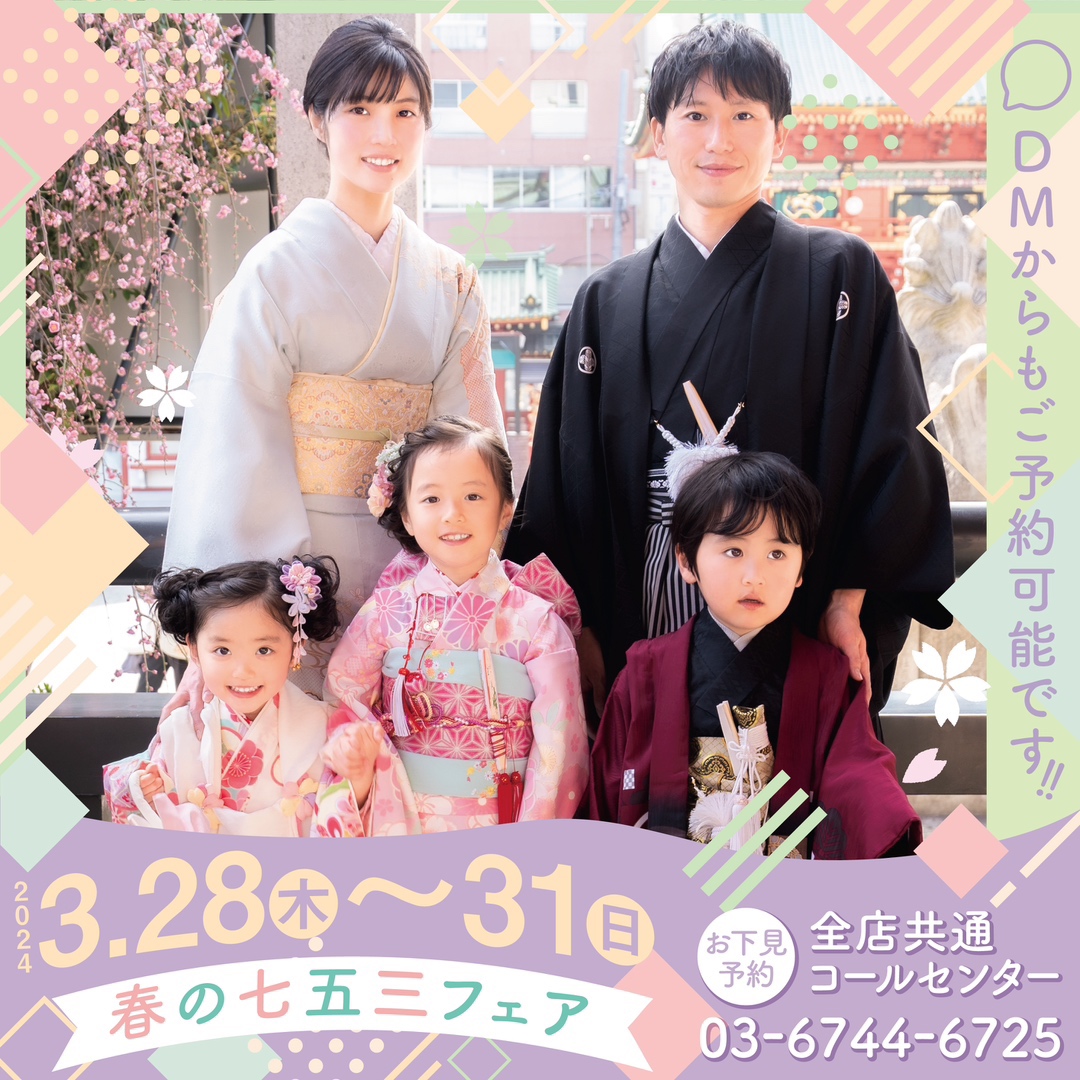 福岡着物レンタル／福岡七五三