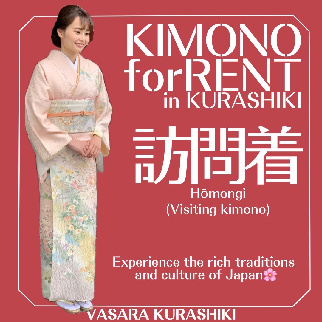 倉敷着物レンタルVASARA/倉敷訪問着レンタル