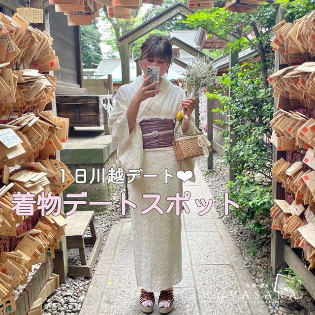 川越着物レンタルVASARA/Instagram更新!❤︎