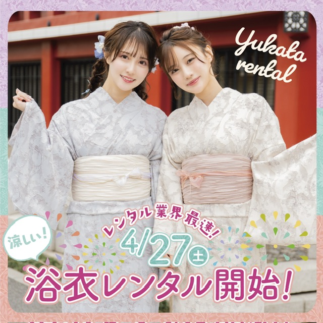 福岡着物レンタル/浴衣レンタル♪