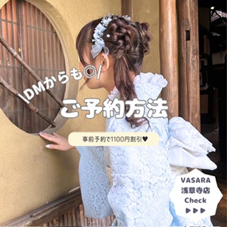 浅草着物レンタルVASARA