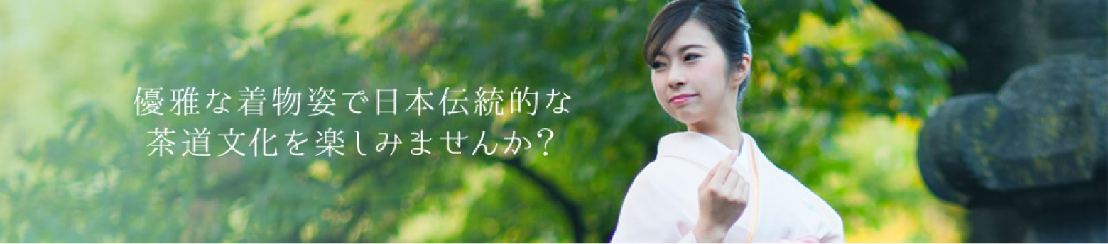 茶道体验方案